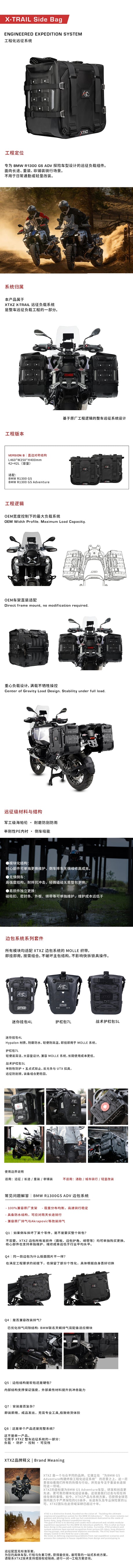 XTXZ — Alforjas X-TRAIL 42 + 42 L para BMW R1300GS Adventure — detalle del producto 16